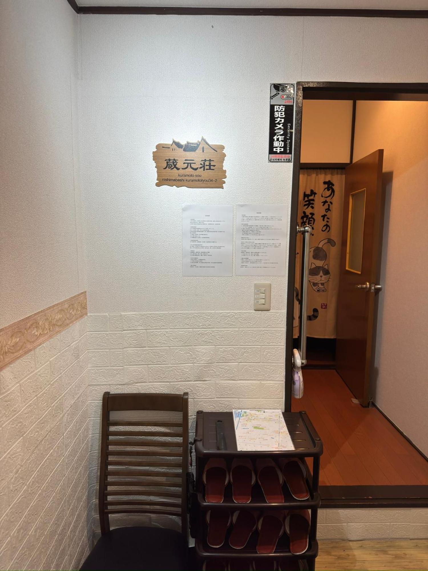 東京近隣 蔵元荘 駅近 交通便利 Villa Matsudo Ngoại thất bức ảnh